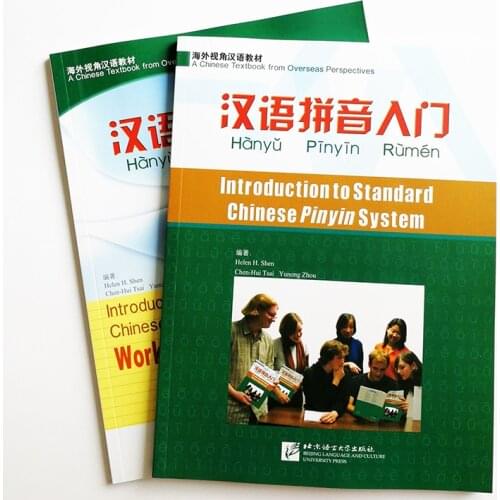 Introduction to Standard Chinese Pinyin System A Chinese Textbook from Overseas Perspectives Textbook&Workbook 2Books/set (2CDs)