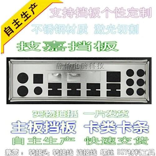 IO I/O Shield BackPlate Blende Bracket For Gigabyte GA-EX58-UD3R GA-MA770-S3