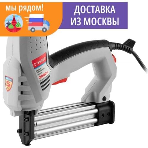 ЗУБР Stationery Staplers