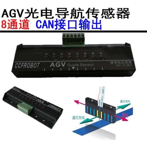 AGV trolley 8-bit photoelectric navigation sensor CAN output tracking sensor supports CAN2.0A / B