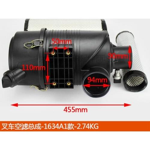 For rklift Accessories Hangcha air filter element Heli air filter filter assembly/air filter housing-1634A1 air filter assembly