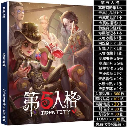 Lucky gift box Anime Identity V Pictorial set full Character postcard High Definition Poster gift package