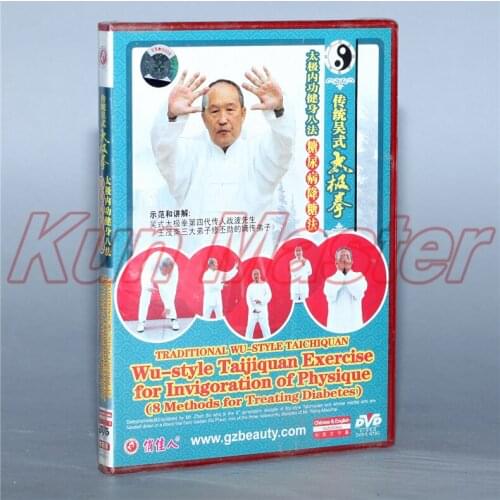 Wu-style Taiji Quan Exercise For Invigoration Of Physique 1 DVD Chinese Kung fu Disc Tai chi Teaching DVD English Subtitles