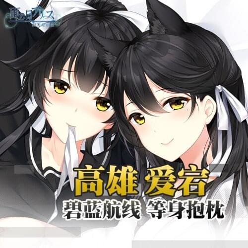 Japanese Anime Azur Lane IJN Takao IJN Atago Dakimakura 2WAY Hugging Body Pillow Case Cosplay Pillow Cushion Cover Xmas Gifts
