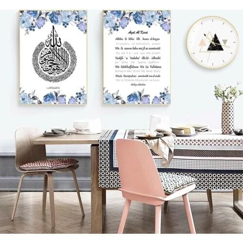 Islamic Muslim Poster Arabic Calligraphy Religious Verses Quran Print Wall Art Pictures for Living Room Home Decor (No Frame)
