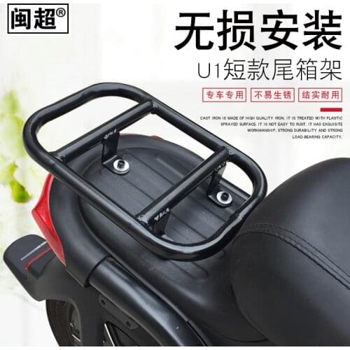 Niu Ebike Electric Bike Rear Rack Frame Tail Box Fit For Niu U1