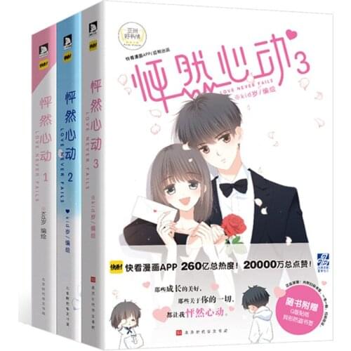 3 BOOKS Love Never Falls Book kid Shui Works BL Comic Novel Campus Love Boys Youth Comic Fiction Books-H