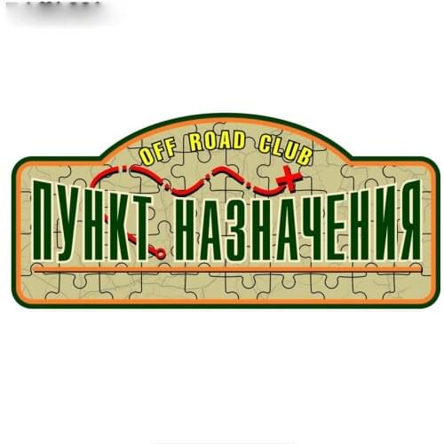 Art Pattern Off Road Club Caution KORCH Car Sticker Vinyl Material Scratch Occlusion Sunscreen Waterproof Stickers PVC 15*13cm