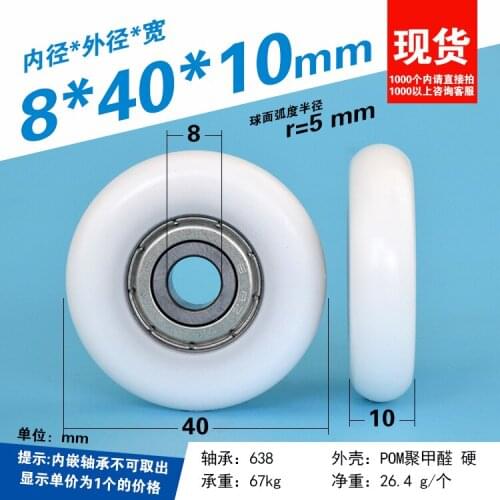 5pcs 628 plastic coated round r5 curved surface pulley roller bearing wheel 4 cm guide wheel pom polyoxymethylene wheel 8*40*10