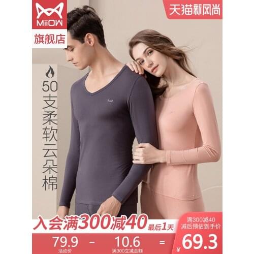 Womens single-layer cotton thermal underwear mens thin winter trackless cotton sweater Benmingnian long Johns suit