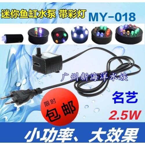 MY-018 aquarium fish tank mini submersible pump filter water fountain wind watercolor lamp 2.5W
