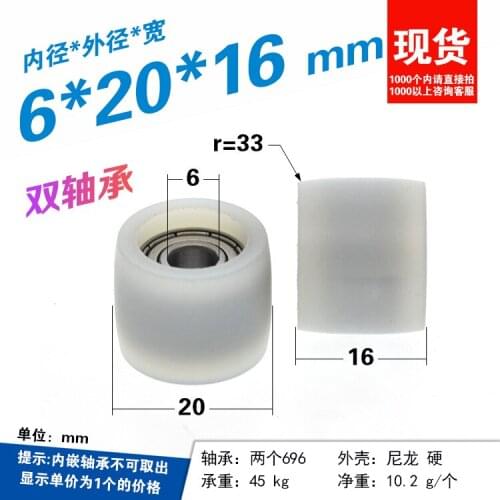 1pc 6*20*16 nylon NLTR69620-16 conveyor belt transfer positioning wheel Arc spherical surface 2pcs 696 plastic coated bearing