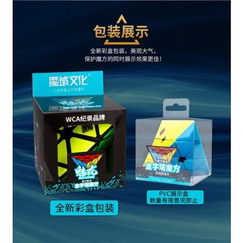 Meilong pyraminxy Stickerless Cubo Magico Gift Idea Educational Toy
