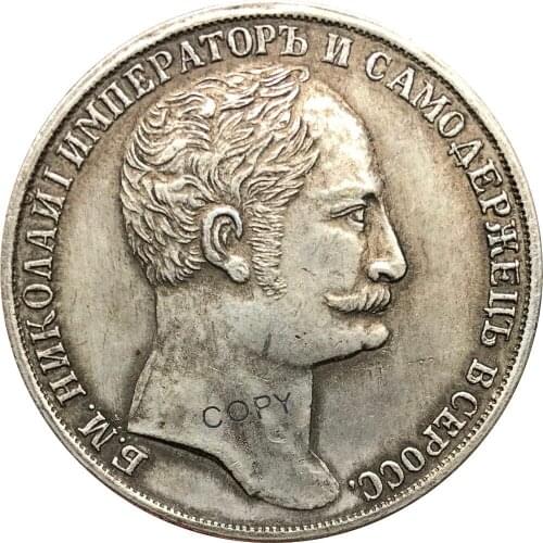 Russia 1845 Roubie Pattrm Nicholas I Brass Plated Silver Copy Coins Edge Lettered