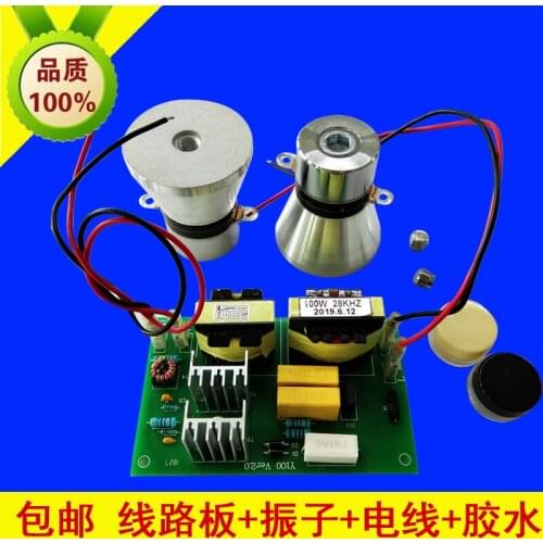 Ultrasonic cleaning machine circuit board accessory vibrator low power circuit board small ultrasonic circuit board generator