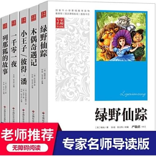 Childrens campus growth inspirational story book For age 6-12 Little Prince World literature Books