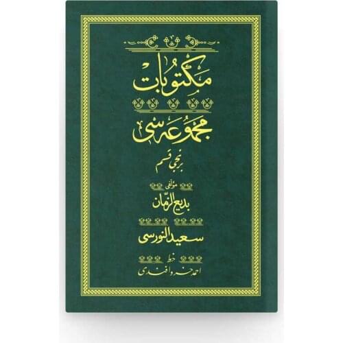 Mektubat 1-Green (Writing A Piece Of Skin)