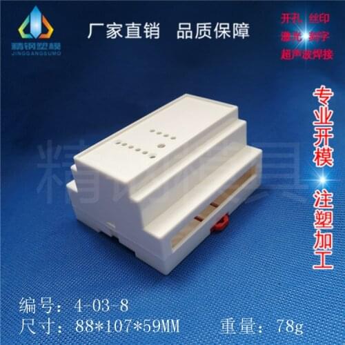 Factory direct supply Rail shell Plastic shell ABS new material 4-03-8: 88X107X59mm