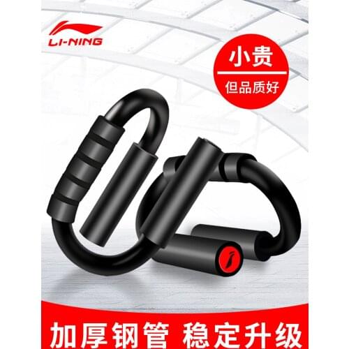 Home push up stand mens s S-type auxiliary chest muscle training multi-functional exercise fitness equipment