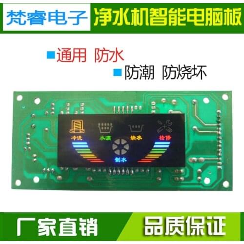 Intelligent Water Purifier Computer Board Controller Display Domestic Water Purifier Motherboard Universal Circuit Board