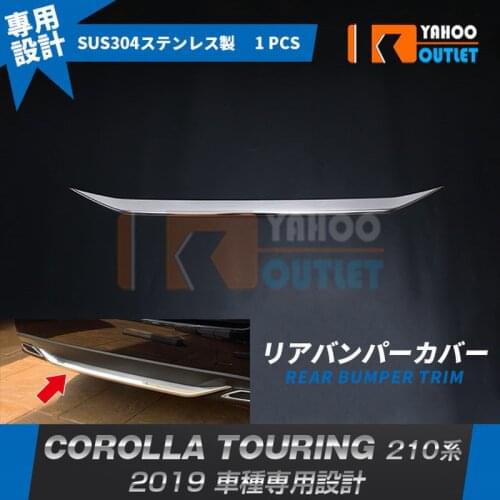 1pcs High-quality Rear Bumper Trim for Toyota Corolla Touring E210 SUS304 Automobiles Accessories Exterior Parts Stickers