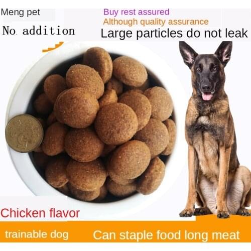 Dog training special dog food 1kg large particles dog food pet food reward dry food Horse Dog border grazing golden hair