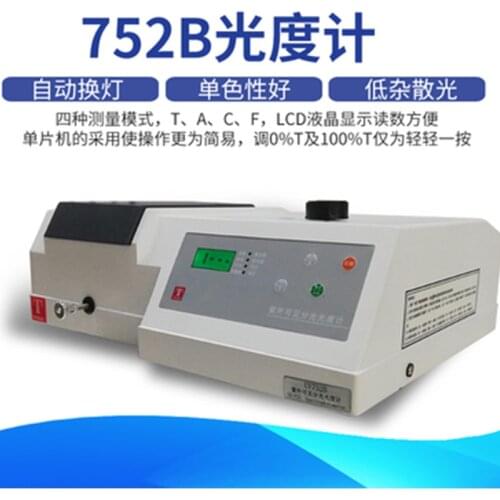 Desktop Digital display 752B Ultraviolet visible spectrophotometer