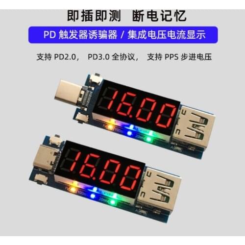 Type-C PD decoy module Quick charge trigger module DC digital display voltage ampere meter Test instrument Support PD2.0 PD3.0
