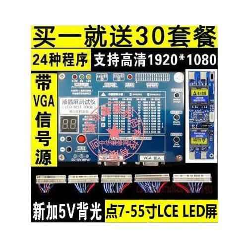 LCD/LED LCD panel tester, TV display maintenance test point screen tool signal -generator