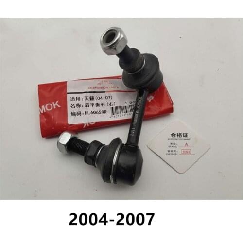 Rear stabilizer bar ball joint for Teana Small boom connecting rod 04-17