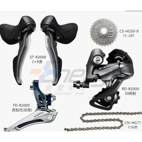 CLARIS R2000 Groupset 2*8S road bicycle bike groupsets