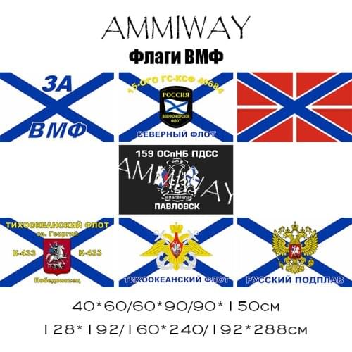 AMMIWAY Russian Navy Andreevsky Huys Guys Northern Submarine Pacific Fleet 159 OSpNB PDSS USSR СССР Naval Flags and Banners
