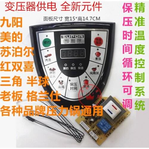 Electric pressure cooker universal control board universal board repair board pressure cooker computer board