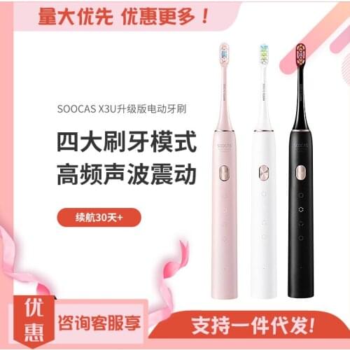 SOOCAS X3U Acoustic wave electric toothbrush adult oral care male and female vibration charging tooth brush