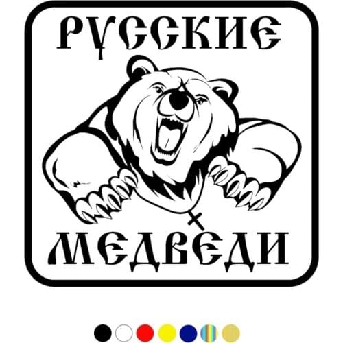 CS-10388# Vinyl Decal Russian Bear Car Sticker Waterproof Auto Decors on Truck Bumper Rear Window