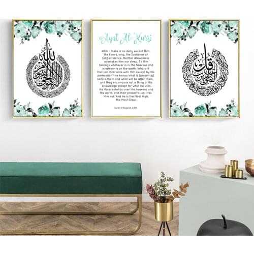 Islamic Poster Green Peony Rose Floral Ayat Ae Kursi Modern Canvas Painting Wall Art Print Flower Picture Living Room Home Decor