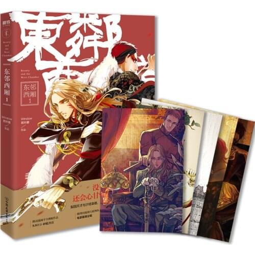2020 Beauty and the West Chamber Comic Fiction Book Ancient Youth Literature Martial Arts Comic Novel CB