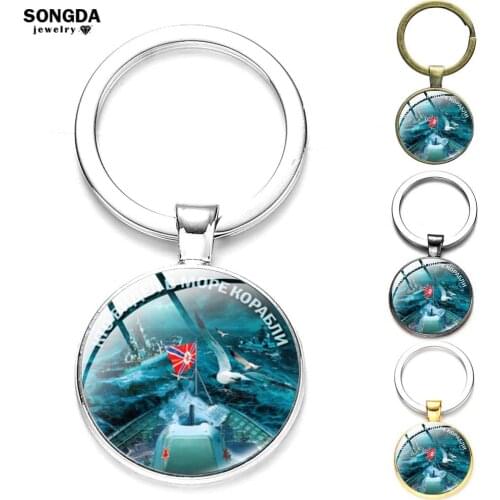 SONGDA Keychain With WHO SAW THE SHIPS AT SEA MARCHASTE BORDER Design Alloy Key Chain Ring Glass Face Pendant Key Accessories