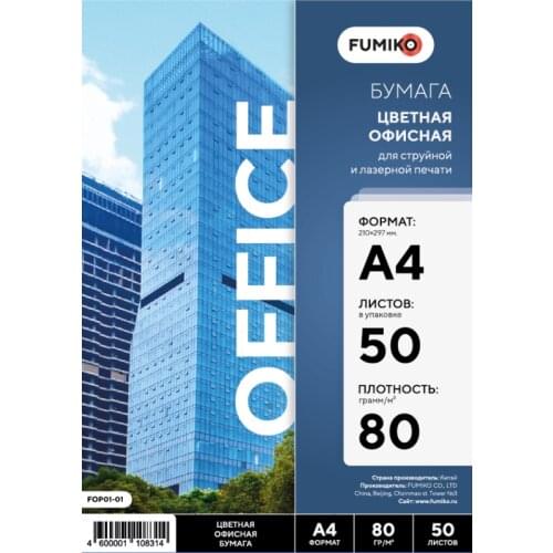 FUMIKO Office Colored Paper