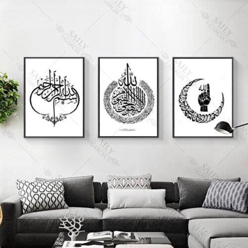 Abstract Islamic Arabic Calligraphy Art Canvas Prints Paintings Black and White Posters Modular Wall Pictures for Home Decor
