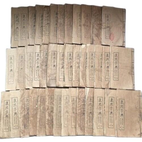 China Old Thread Stitching Book 40 Books Of Kangxi Dictionary