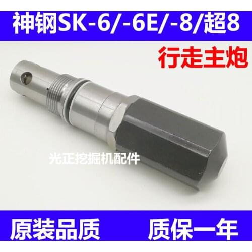 Excavator accessories kobelco SK200 230 260 350-6E/-8 Super 8 main walking gun relief valve safety valve digger parts