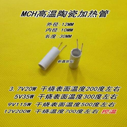MCH High Temperature Ceramic Heating Tube Alumina Ceramic Heating Tube Outer Diameter 12MM Inner Diameter 10MM Length 30MM