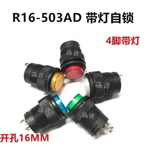 5PCS/lot R16-503 Button switch Lighted reset reset self-locking switch 16MM