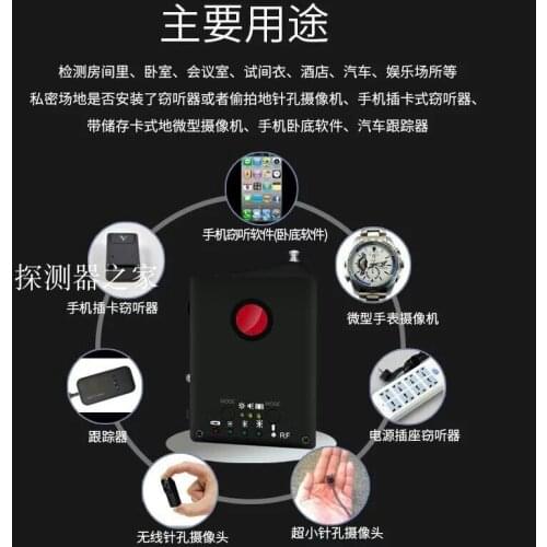 Two-in-one wireless signal detector anti-eavesdrop anti-positioning