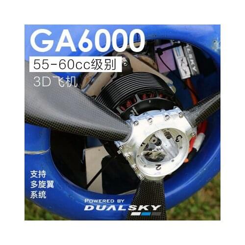 Dualsky GA6000 fixed wing multi rotor model 55to 60cc gasoline RC airplane high power brushless motor