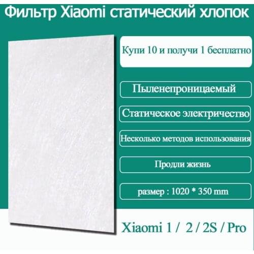 Filter for Xiaomi Mi Air Purifier 2 HEPA electrostatic cotton filter cotton Xiaomi Mi Air Purifier 2 HEPA filter