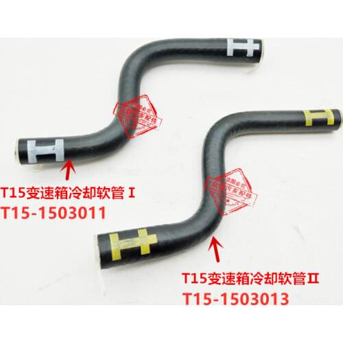 Transmission oil hose for Chery Tiggo 7 CVT 2.0 T15-1503011/T15-1503013