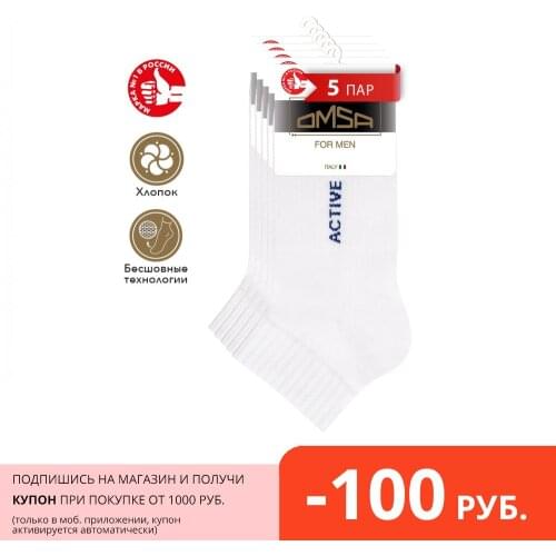 Omsa Men's Short Socks