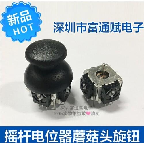 [YK] Rocker potentiometer model toys remote control game console handle double reset B10K with mushroom head switch